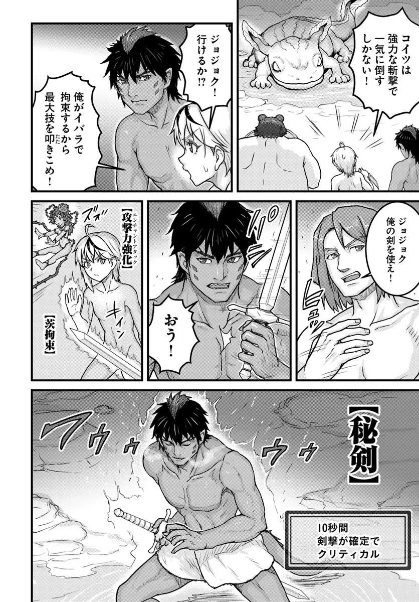 KAKURE TENSEI YUUSHA: CHEAT SKILL TO YUUSHA JOB O KAKUSHITE DAINI NO JINSEI O TANOSHIN DE YARU! (MANGA) Chap 24.1 - Pic 6