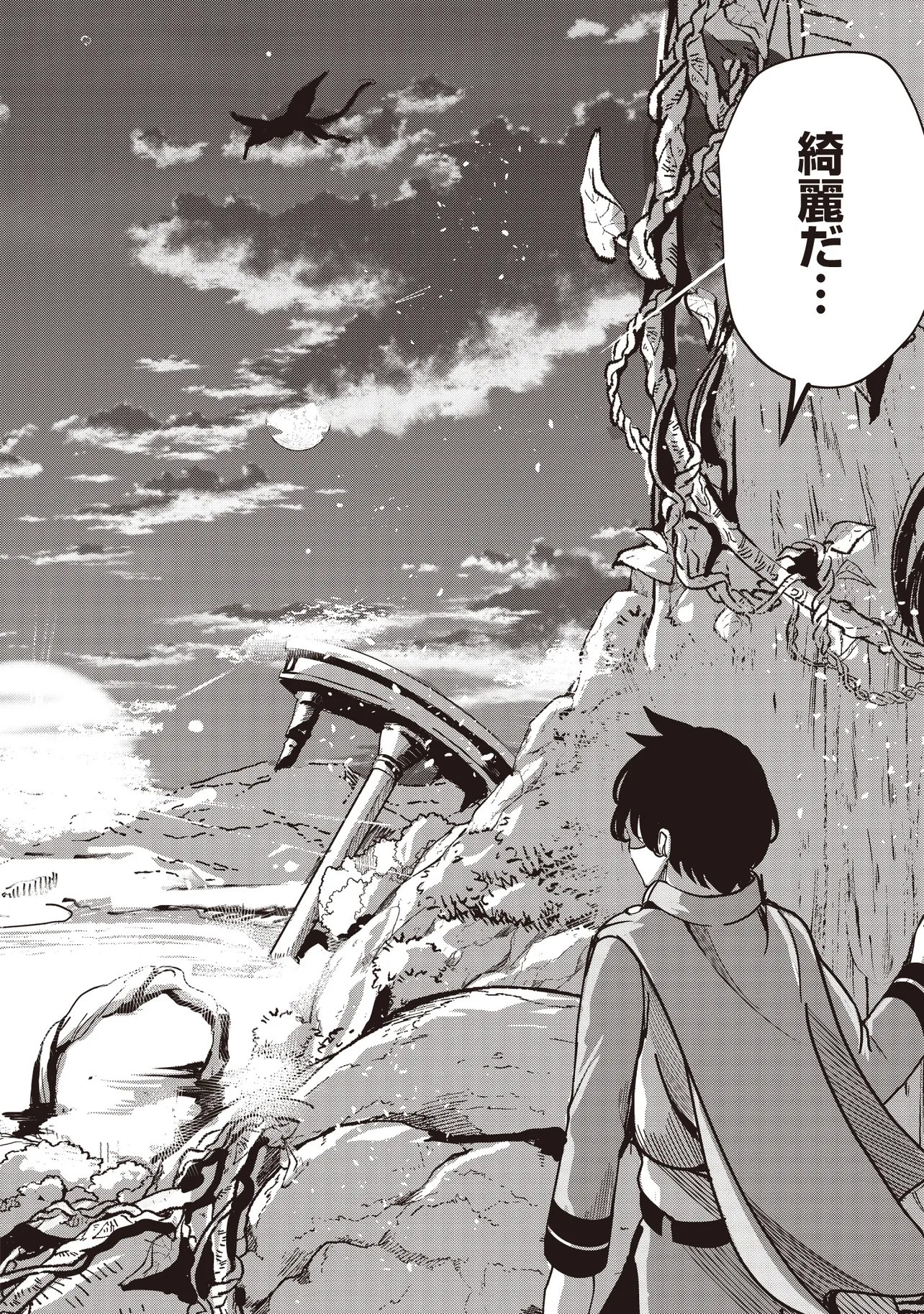 ISEKAI SAIKOUHOU NO GUILD LEADER - RAW Chap 40.1 - Pic 6