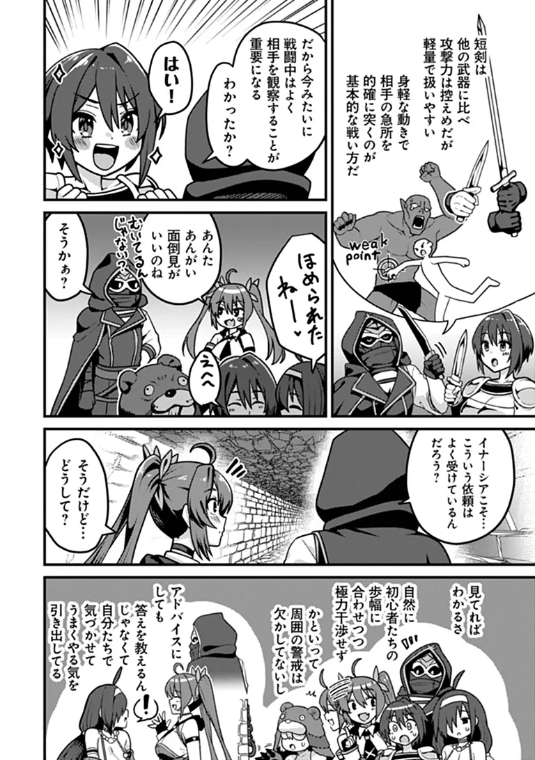 GOKUAKU HIDOU NA SEIHEKI KIZOKU GA DORYOKU SHITARA SEIJITSU HAREM TSUKUREMASHITA Chap 8 - Pic 6