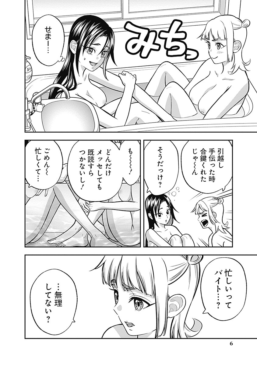 VISU I Chap 14 - Pic 6