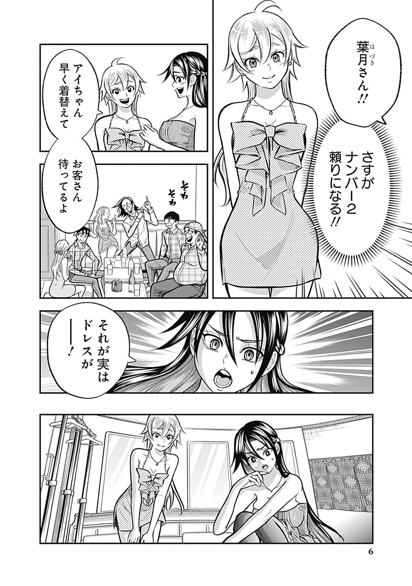 VISU I Chap 16 - Pic 6