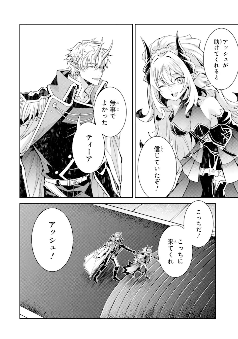 WHEN I REINCARNATION, I WAS A MID-BOSS WHO DIED IN THE GAME. - RAW Chap 38.4 - Pic 6