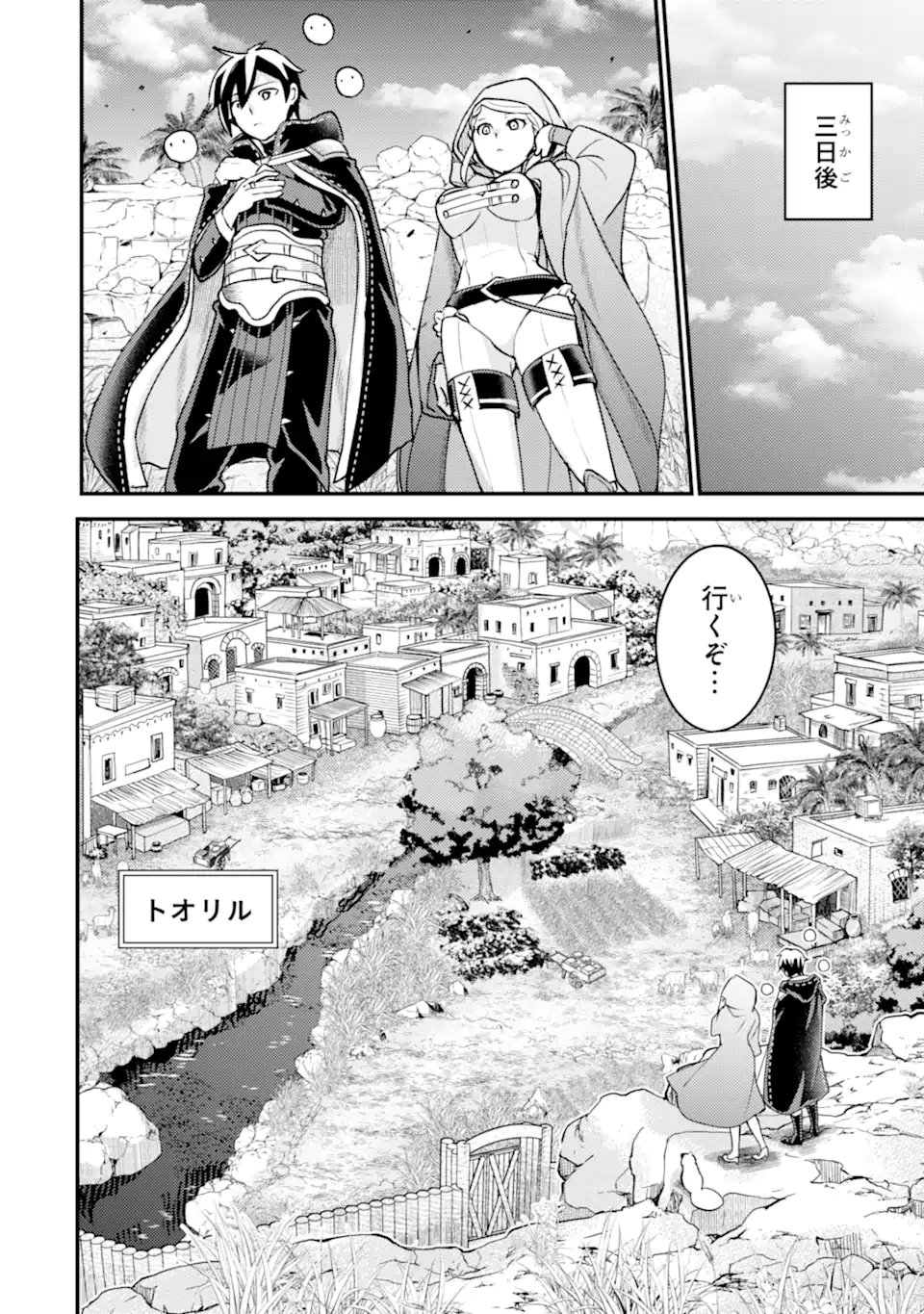 ISEKAI TENSEI DE KENJA NI NATTE BOUKENSHA SEIKATSU - [MAHOU KAIRYOU] DE ISEKAI SAIKYOU Chap 43.4 - Pic 6
