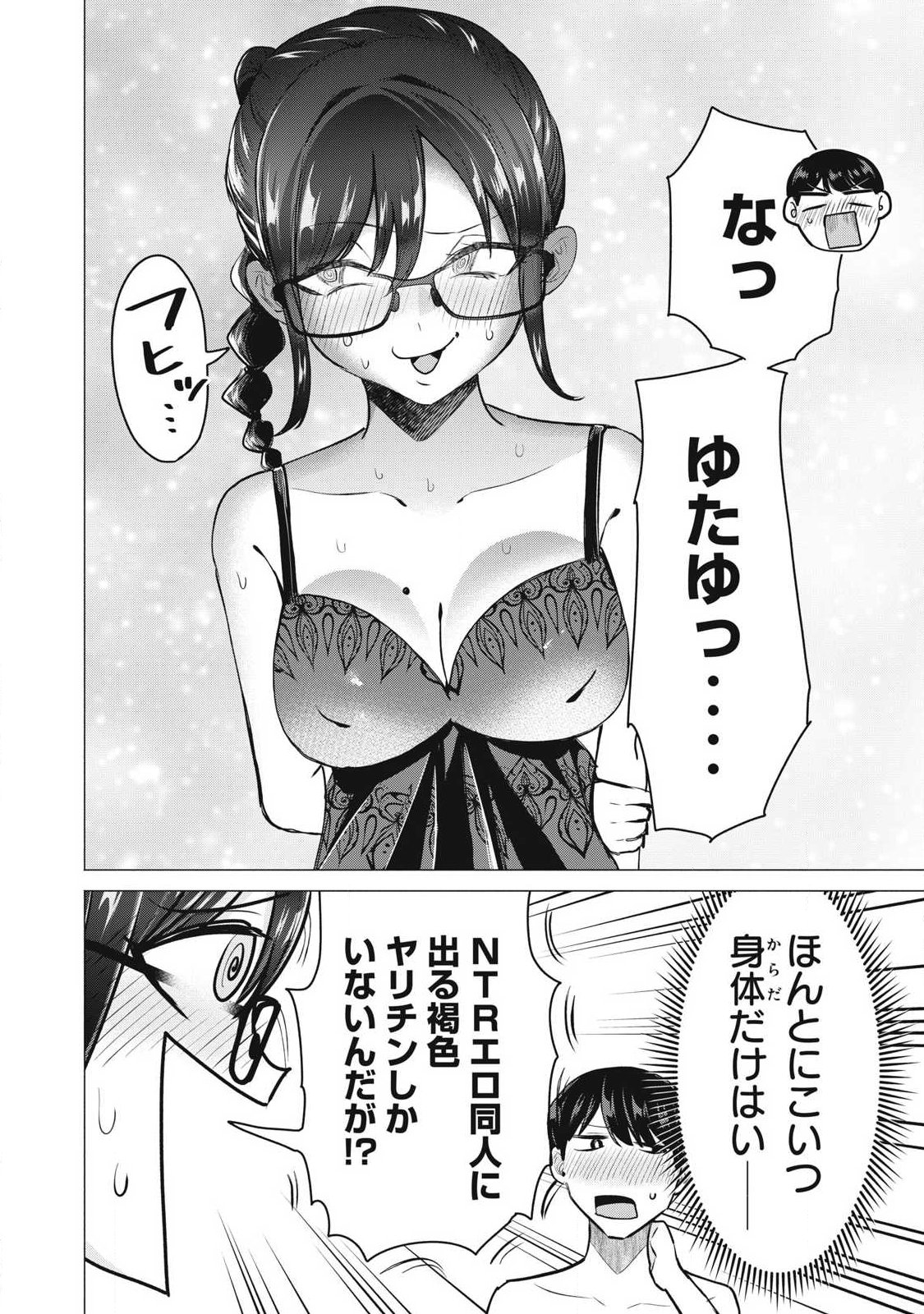 DELIVERY HEALTH YONDARA MOTO DOUKYUUSEI GA KITA Chap 14 - Pic 6