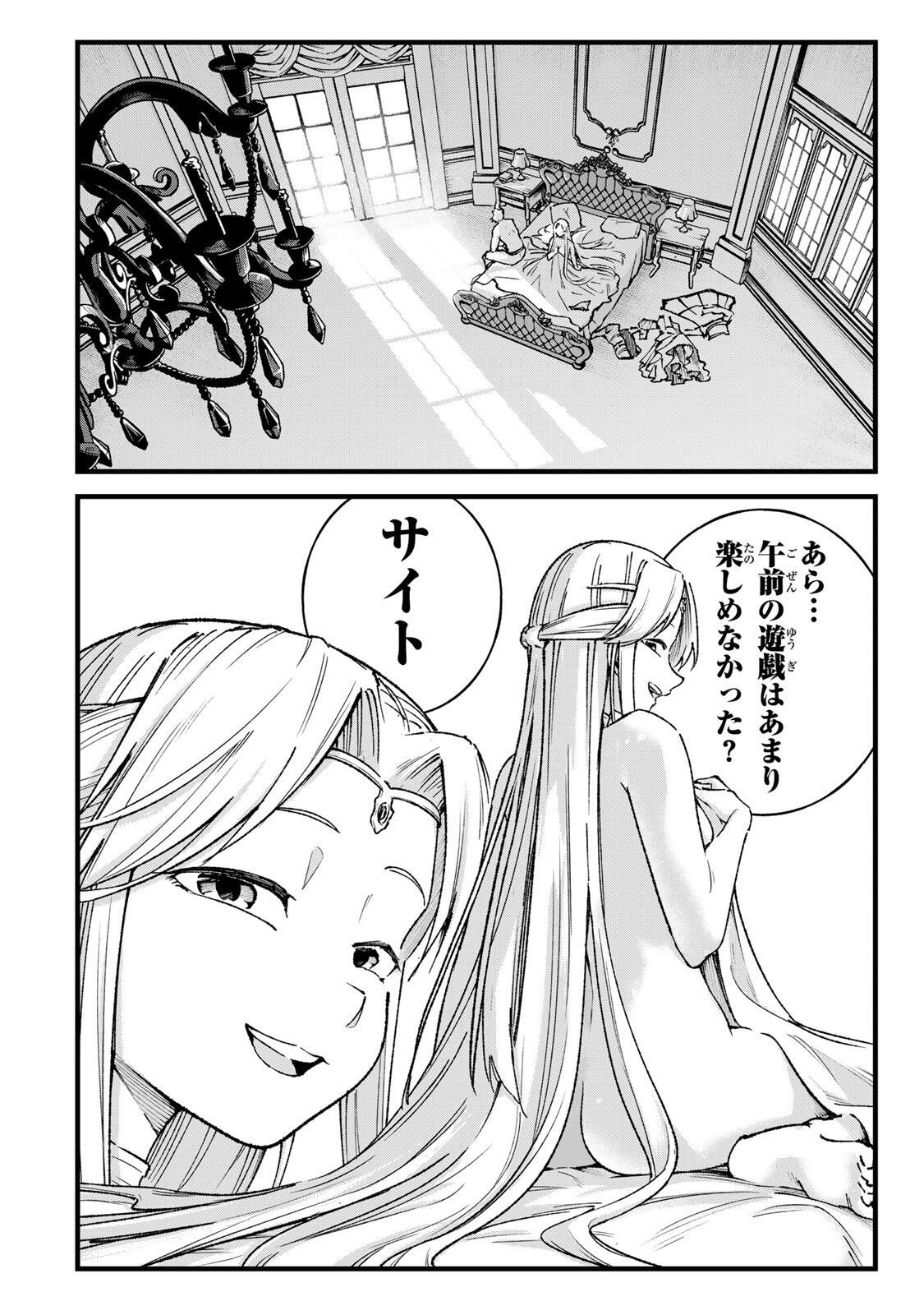 ICHIOKUNEN SHUGYOU NO MUJIKAKU KENSEI ~TADA NO BOU DA TO BAKA NI SARETA BANNOU NO JINKI TO, KYOKUGEN NO SHUGYOU DE UMIDASHITA 
