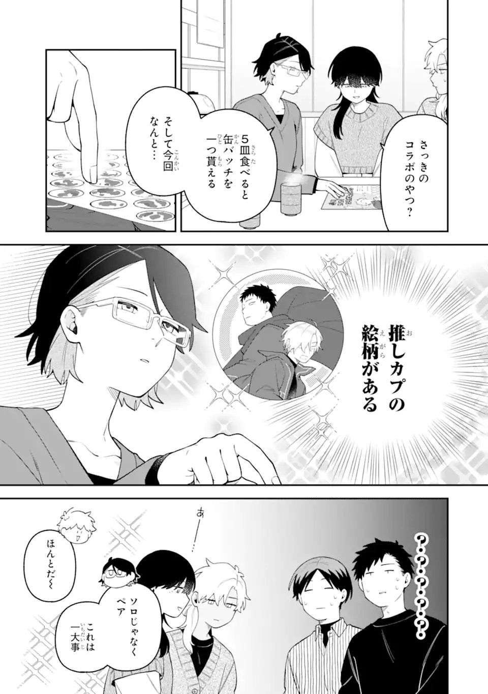 GOUKON NI ITTARA ONNA GA INAKATTA HANASHI Chap 69 - Pic 7
