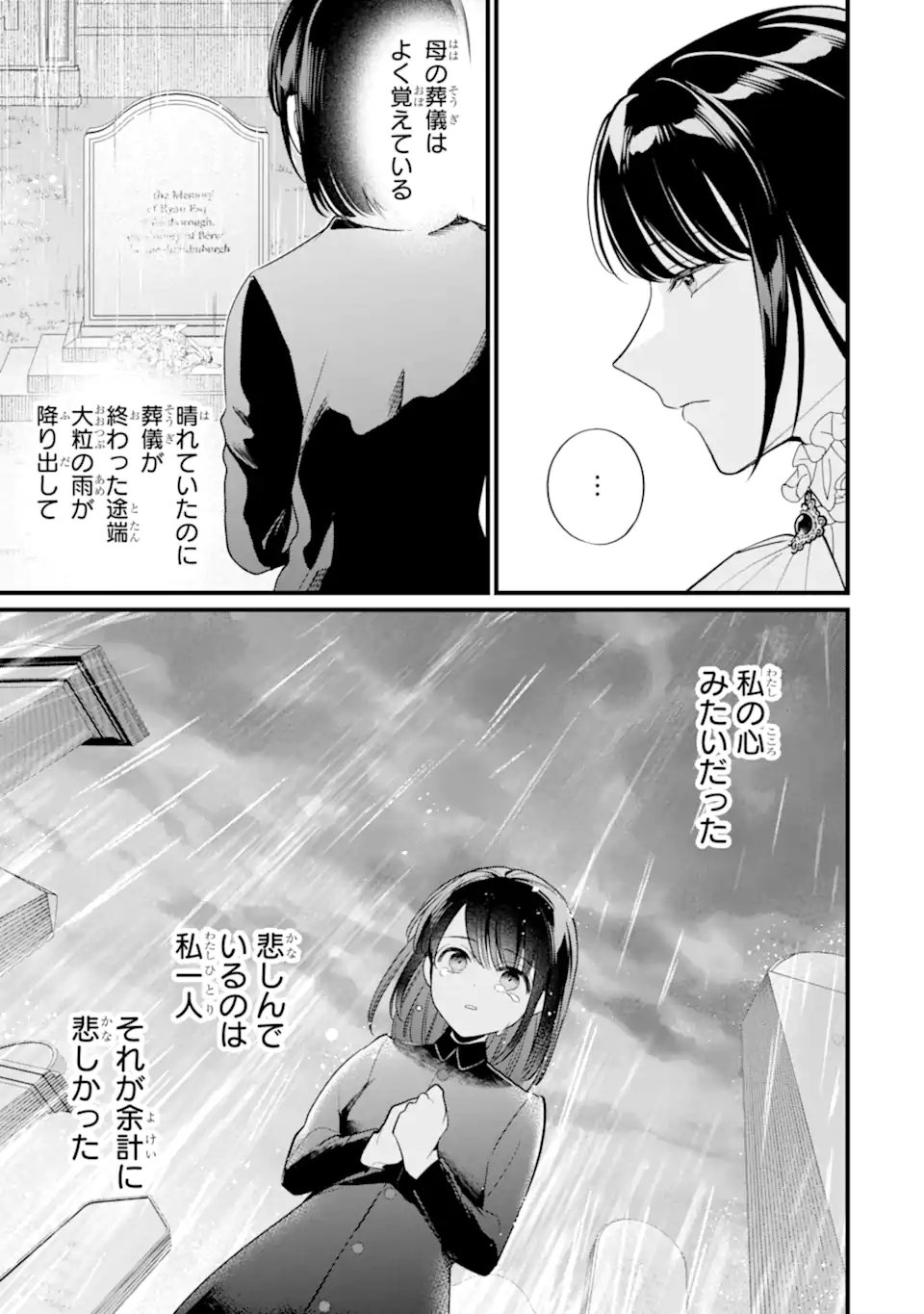 TOUTOI 5-SAI-TACHI GA WATASHI NI KEKKON AITE WO ASSEN SHITE KIMASU ~SUTERARE REIJOU NO WATASHI NI SHOUKAI SARETA NO WA NANTO SAISHO HOSA~ RAW Chap 15.1 - Pic 7