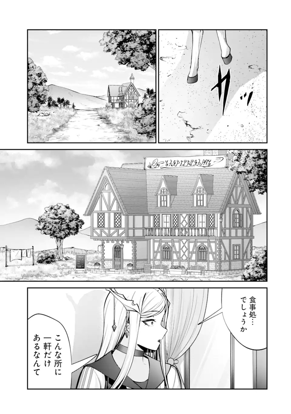 KIZOKU TENSEI: GAIDEN 14 SAI NOAH NO MUSOU RYOKOU Chap 9.1 - Pic 7