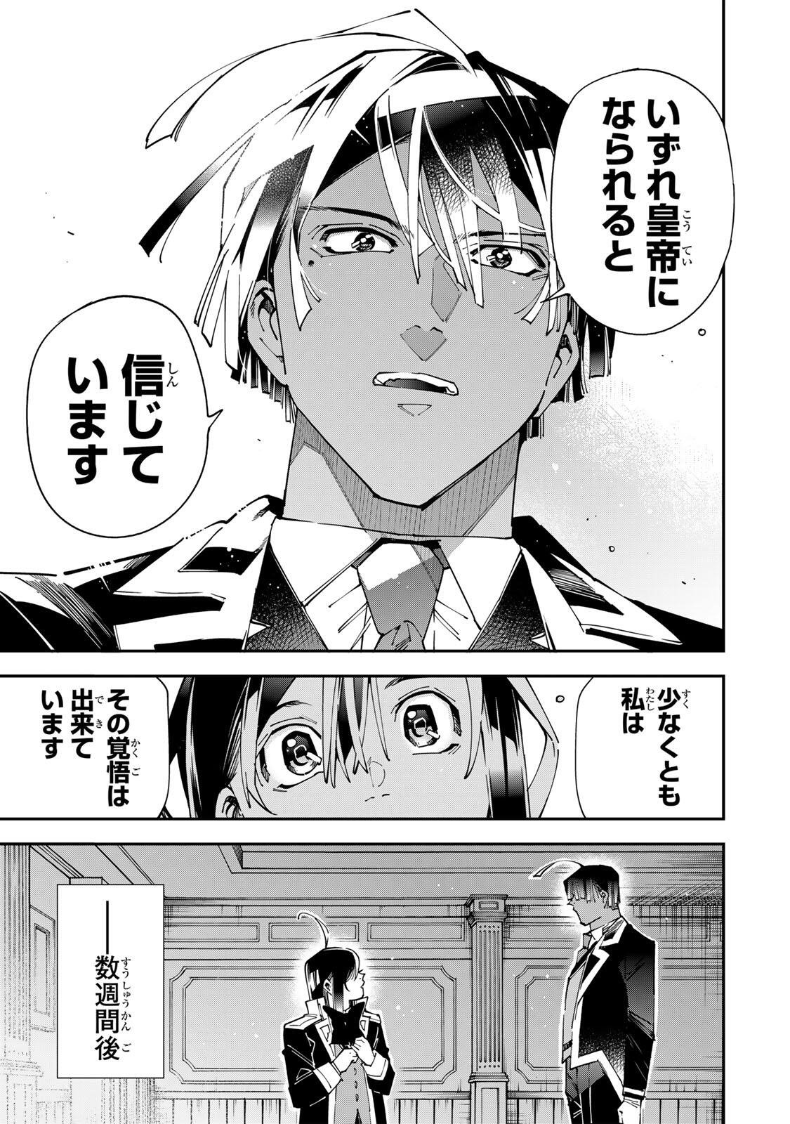 Reincarnated as an Aristocrat (Manga) Chap 184 - Pic 7