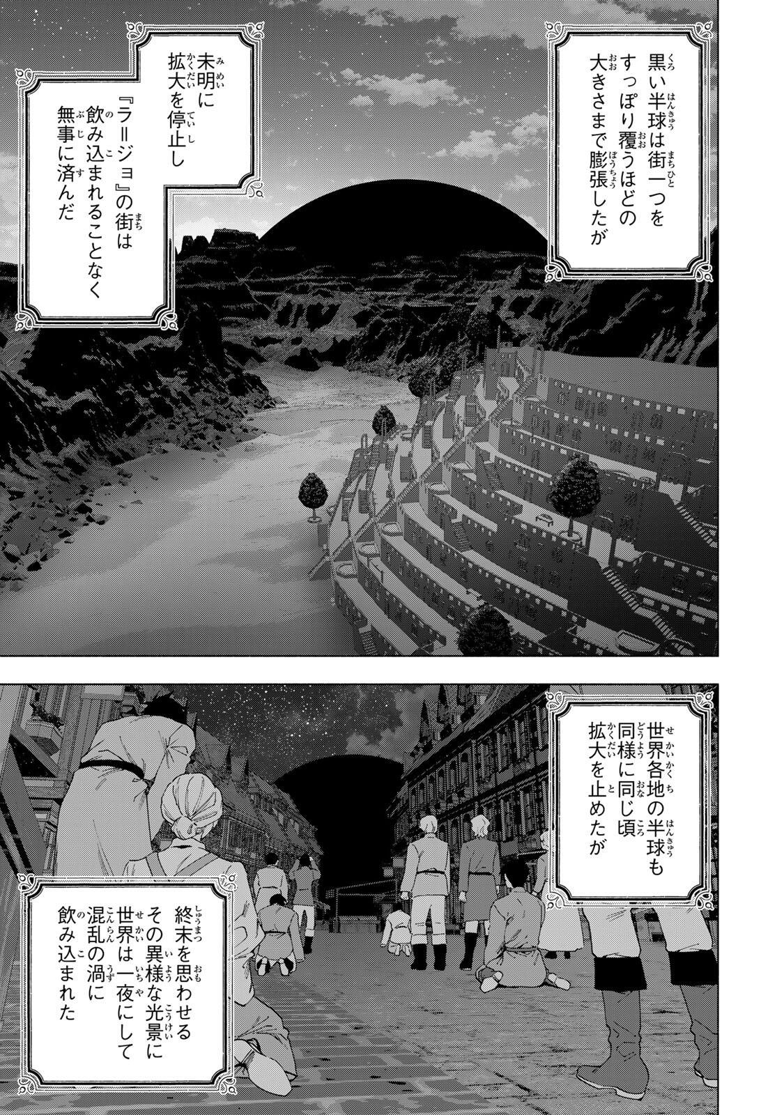 A RANK PART WO RIDATSU SHITA ORE HA, MOTO OSHIEGO TACHITO MEIKYU SHINBU WO MEZASU. (MANGA) Chap 179 - Pic 7