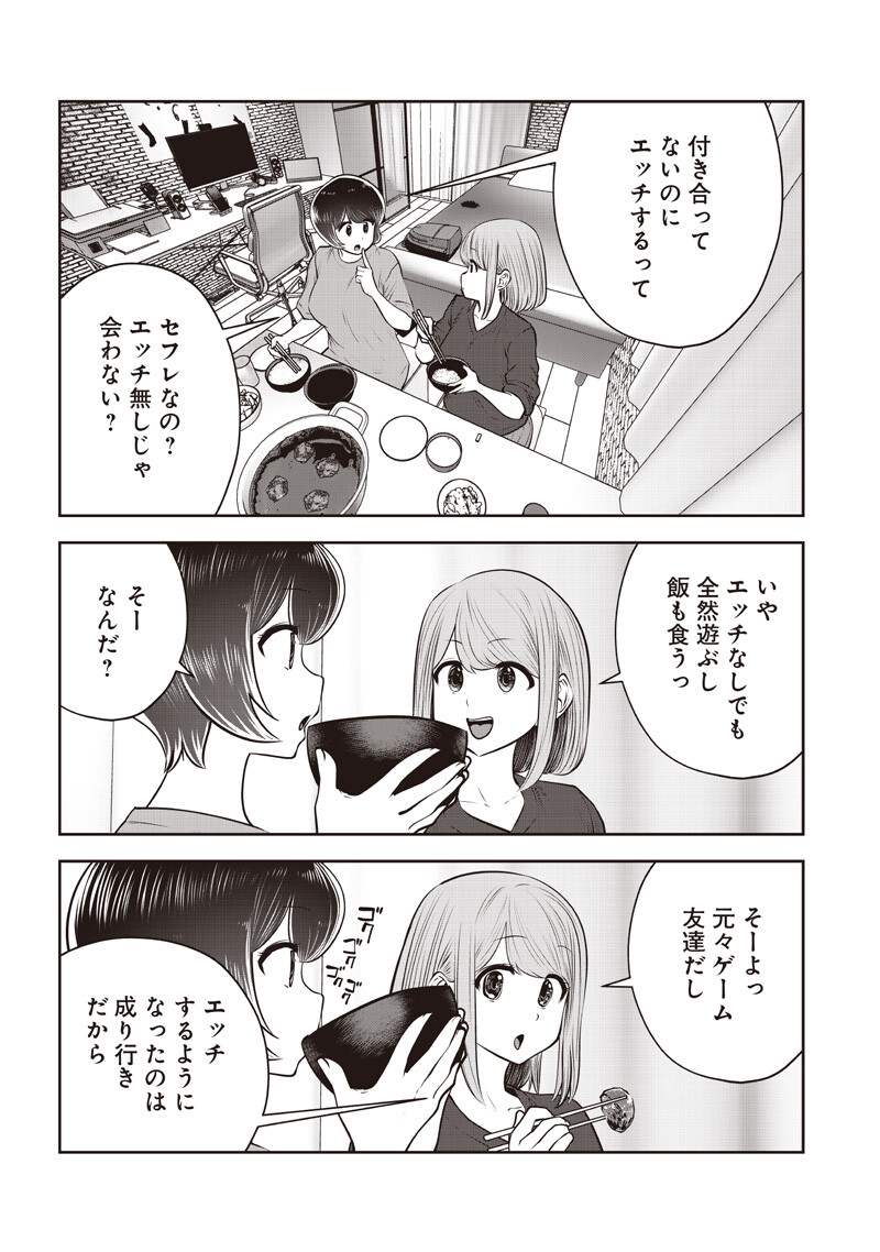 KOUIU NO GAII Chap 64.3 - Pic 7