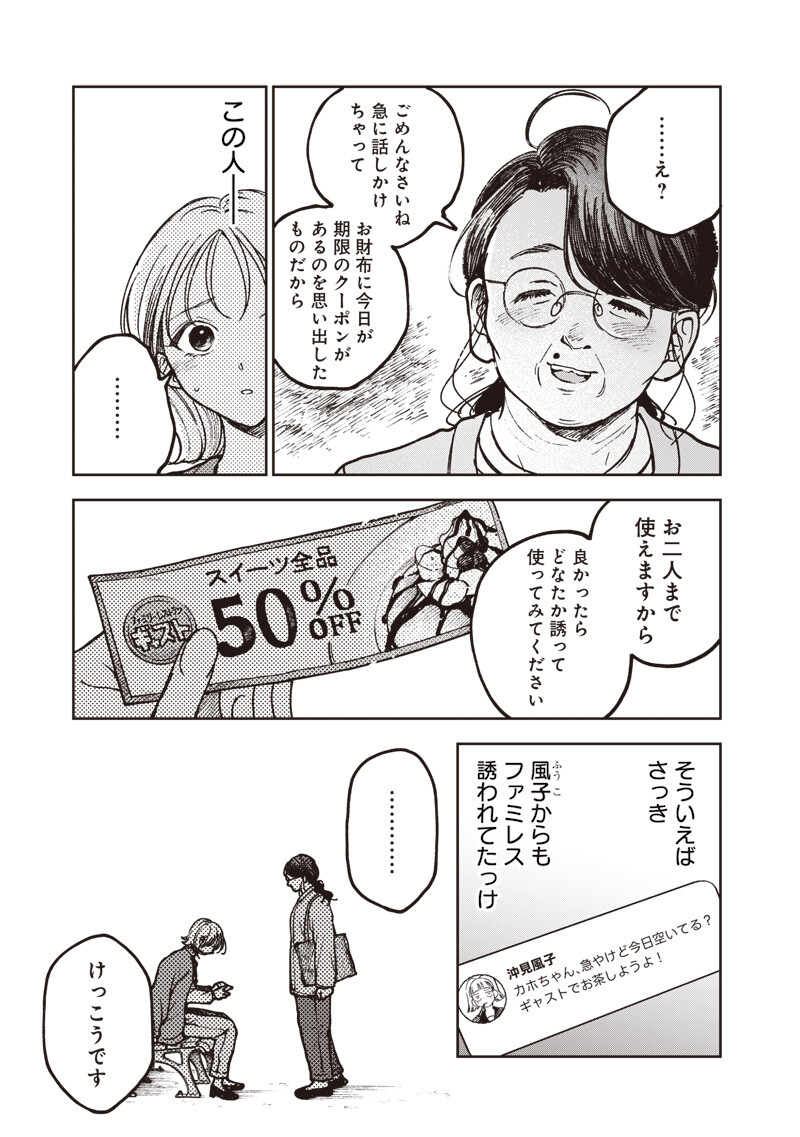 RISOUKYOU JOSHI ZUKAN ~WATASHI NO KEKKON SEIKATSU, TOTTEMO SHIAWASE DESU~ RAW Chap 10.6 - Pic 7