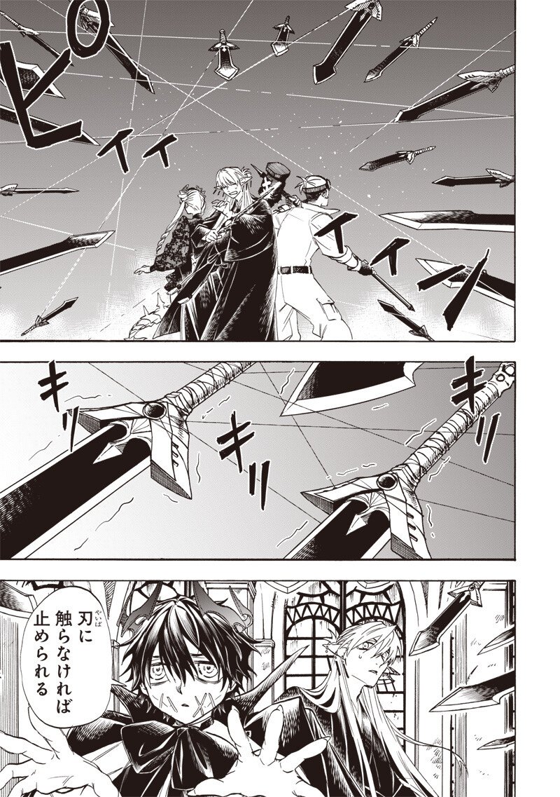 YUUSHA IZOKU Chap 36 - Pic 7