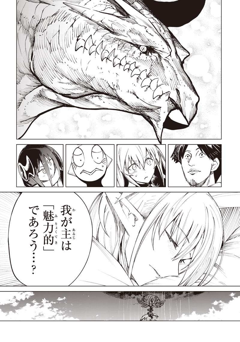 ISEKAI HIROYUKI - RAW Chap 42 - Pic 7