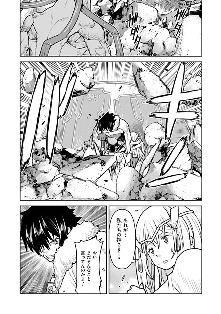 KOCHUGUNSHIKAN, BOUKENSHA NI NARU - RAW Chap 69 - Pic 7