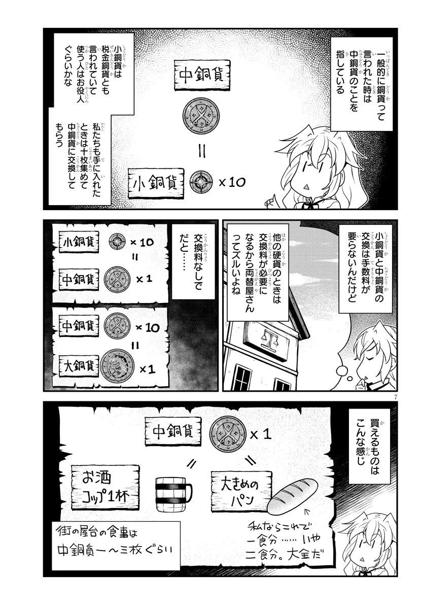 ISEKAI NONBIRI NOUKA - RAW Chap 336 - Pic 7
