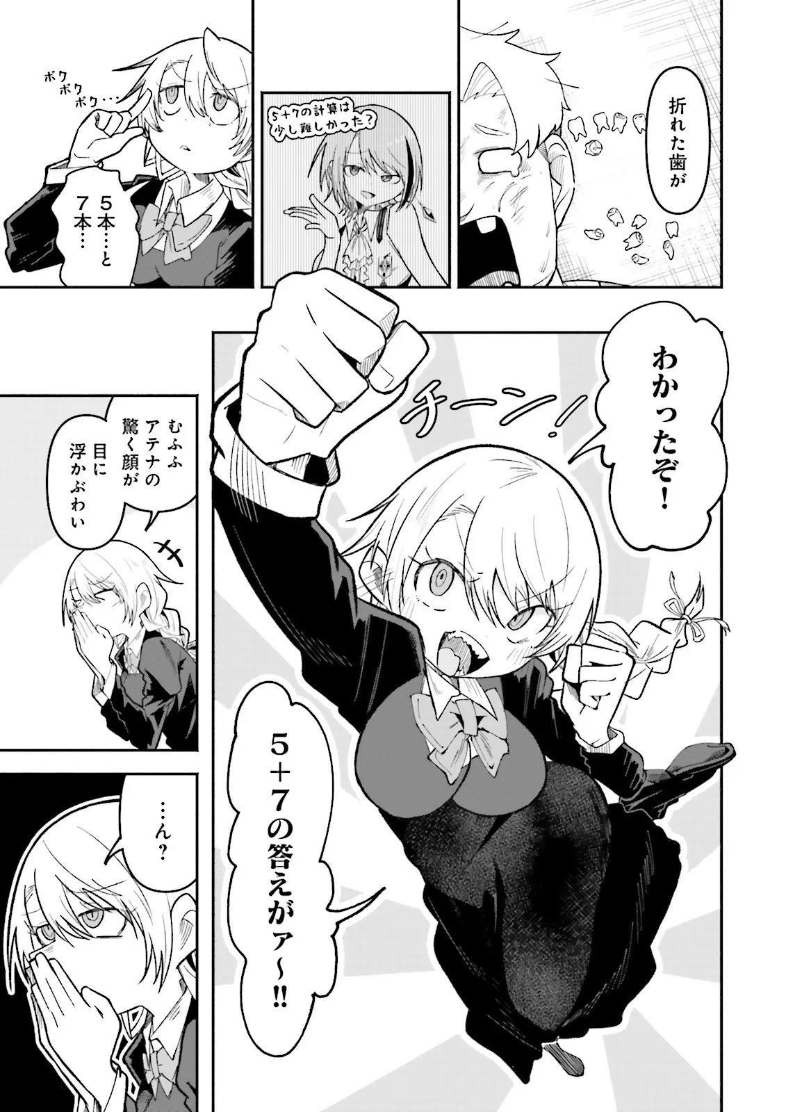 ISEKAI DE HAISHIN KATSUDOU WO SHITARA TAIRYOU NO YANDERE SHINJA WO UMIDASHITE SHIMATTA KEN Chap 76.2 - Pic 7