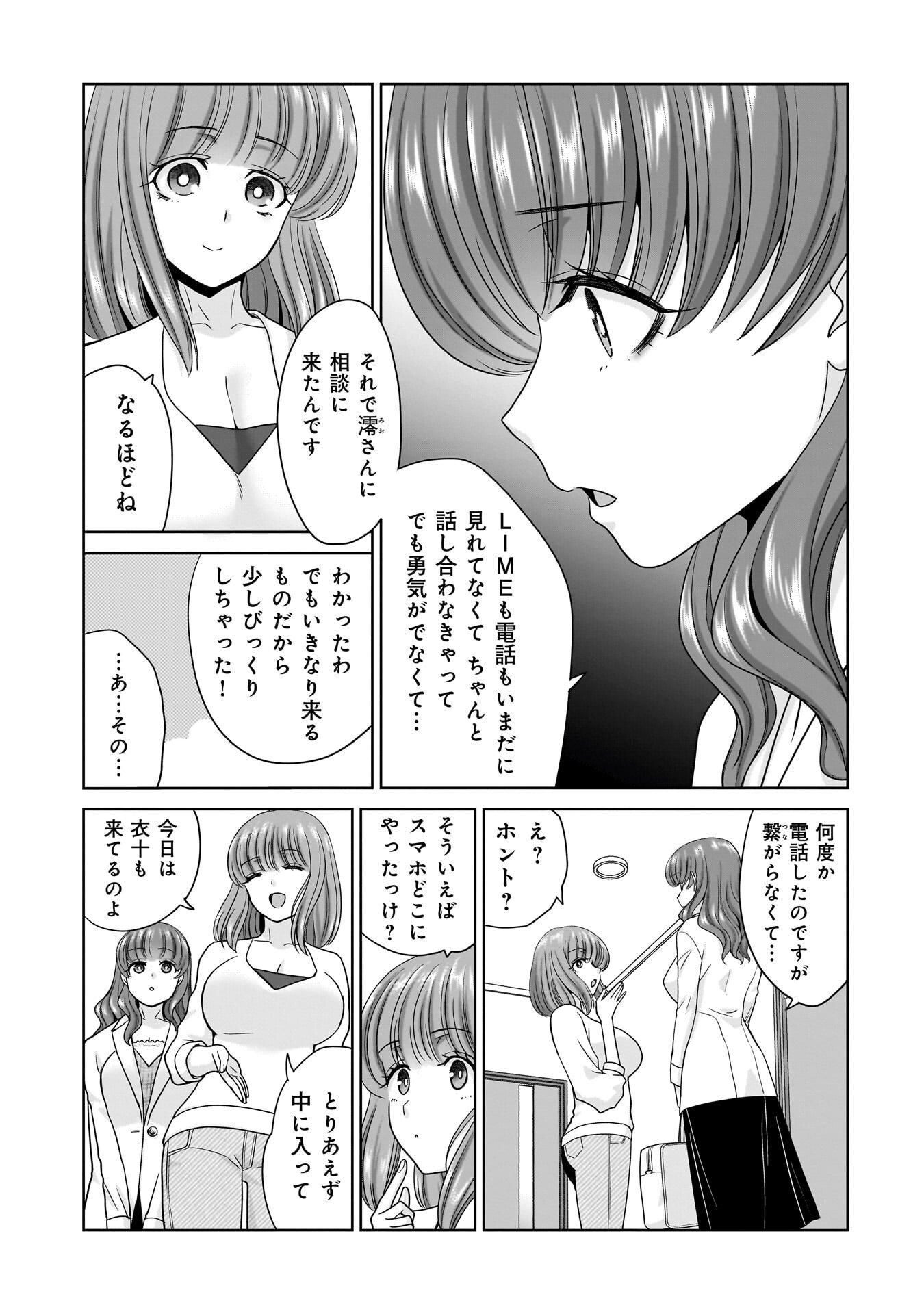 ORE IGAI, ZENNIN MUSHOKU. Chap 35 - Pic 7