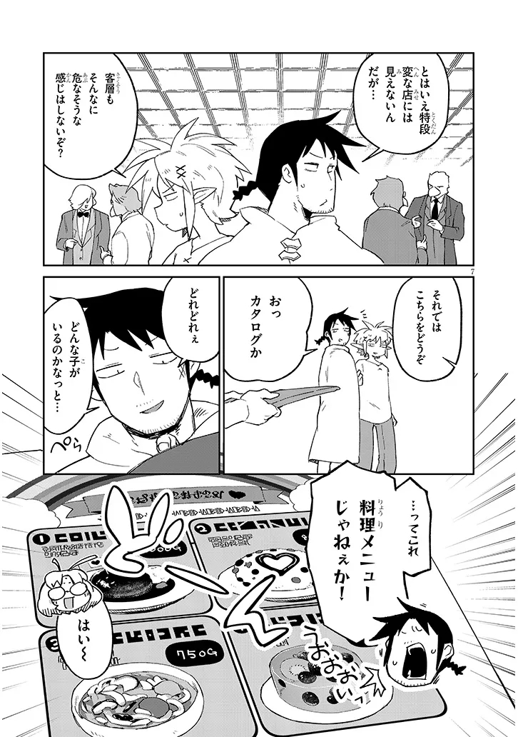 ISHUZOKU REVIEWERS - RAW Chap 95 - Pic 7