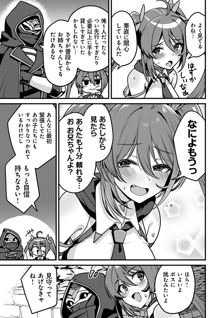 GOKUAKU HIDOU NA SEIHEKI KIZOKU GA DORYOKU SHITARA SEIJITSU HAREM TSUKUREMASHITA Chap 8 - Pic 7