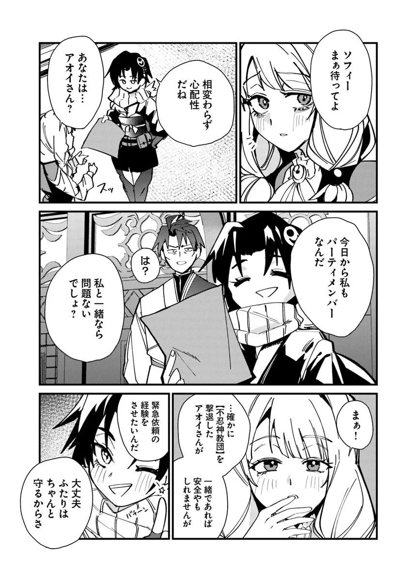HENKYOU NO MURA NO EIYUU, 42-SAI NI SHITE HAJIMETE MURA WO DERU Chap 8 - Pic 7