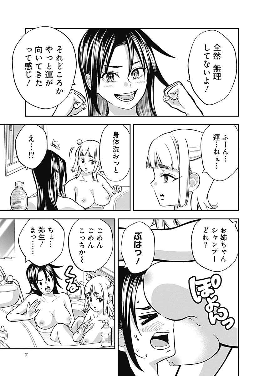 VISU I Chap 14 - Pic 7