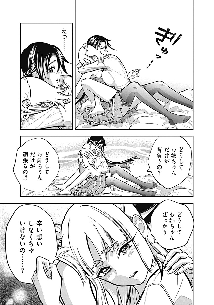 VISU I Chap 15 - Pic 7