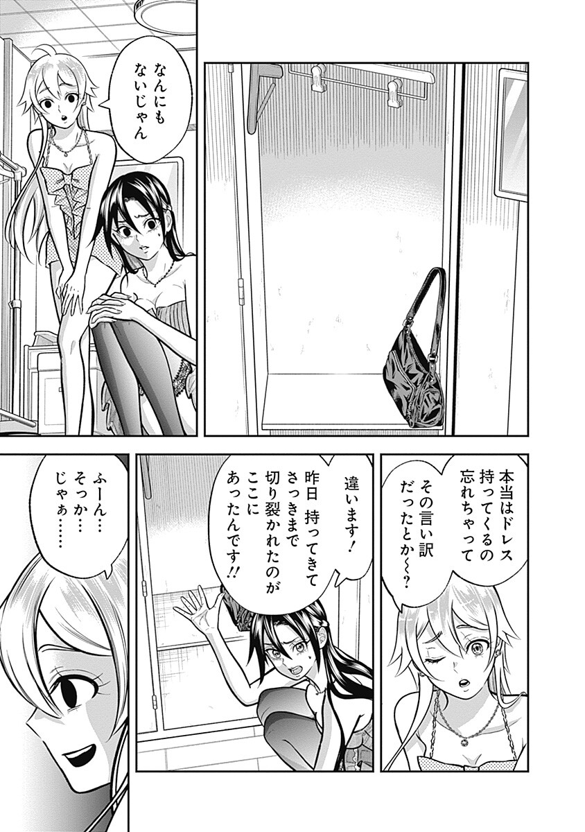 VISU I Chap 16 - Pic 7