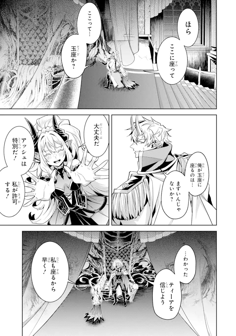 WHEN I REINCARNATION, I WAS A MID-BOSS WHO DIED IN THE GAME. - RAW Chap 38.4 - Pic 7