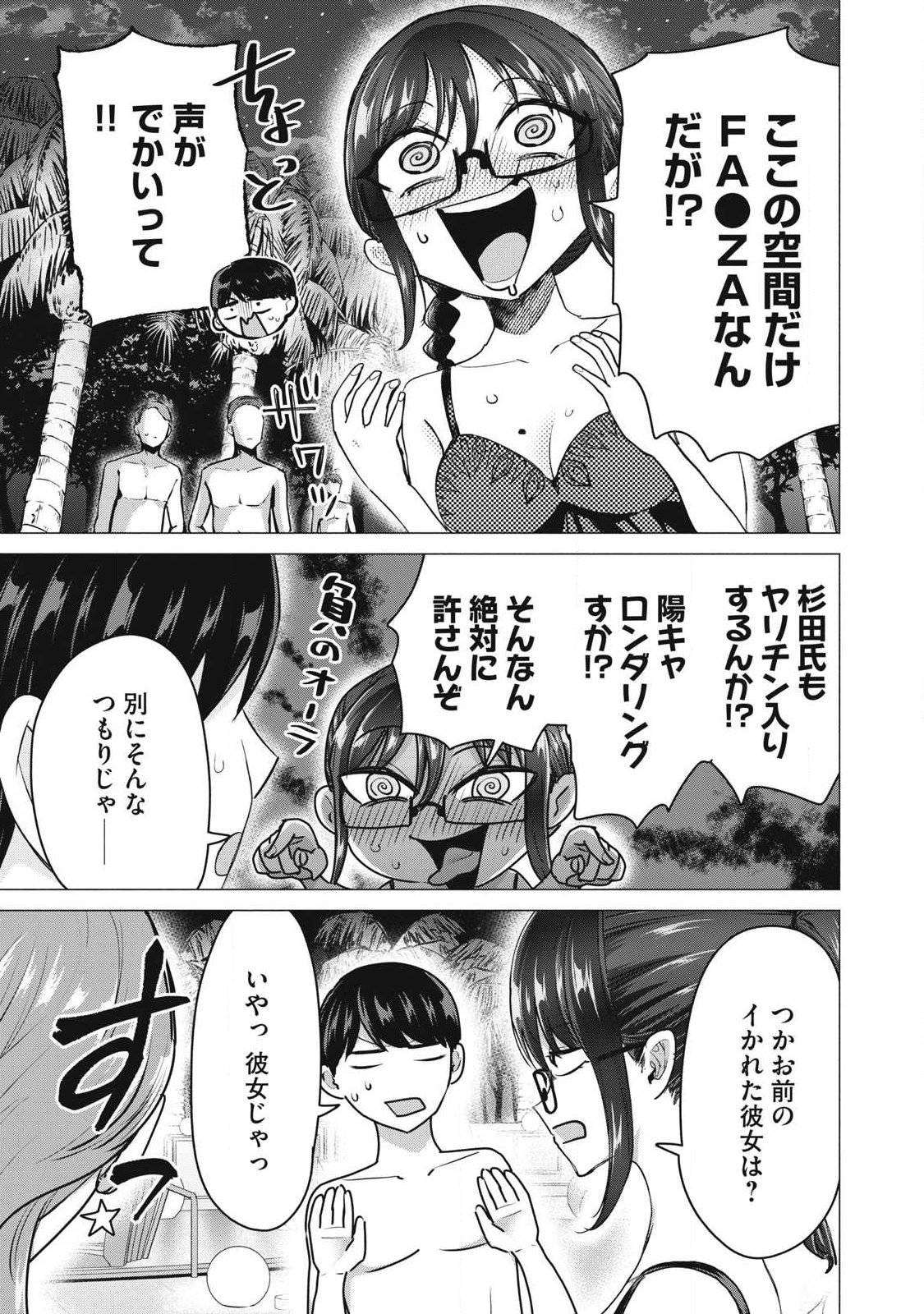 DELIVERY HEALTH YONDARA MOTO DOUKYUUSEI GA KITA Chap 14 - Pic 7