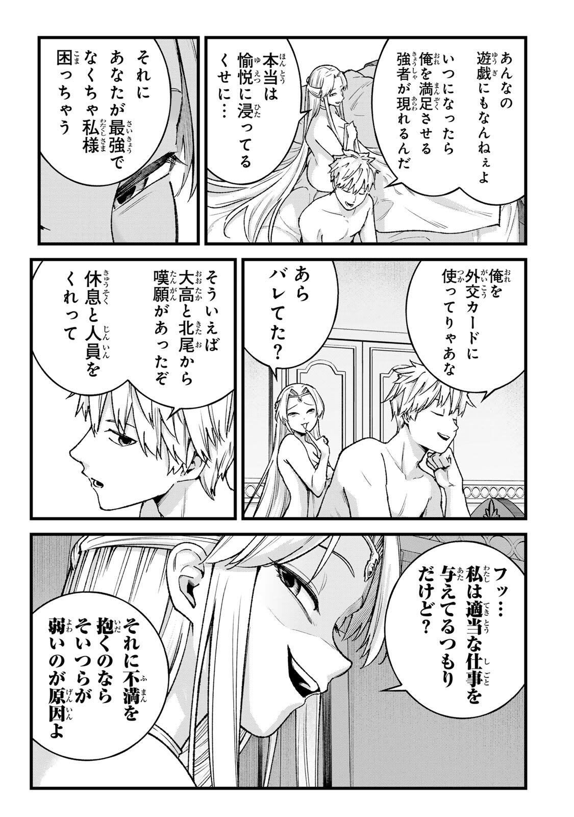 ICHIOKUNEN SHUGYOU NO MUJIKAKU KENSEI ~TADA NO BOU DA TO BAKA NI SARETA BANNOU NO JINKI TO, KYOKUGEN NO SHUGYOU DE UMIDASHITA 