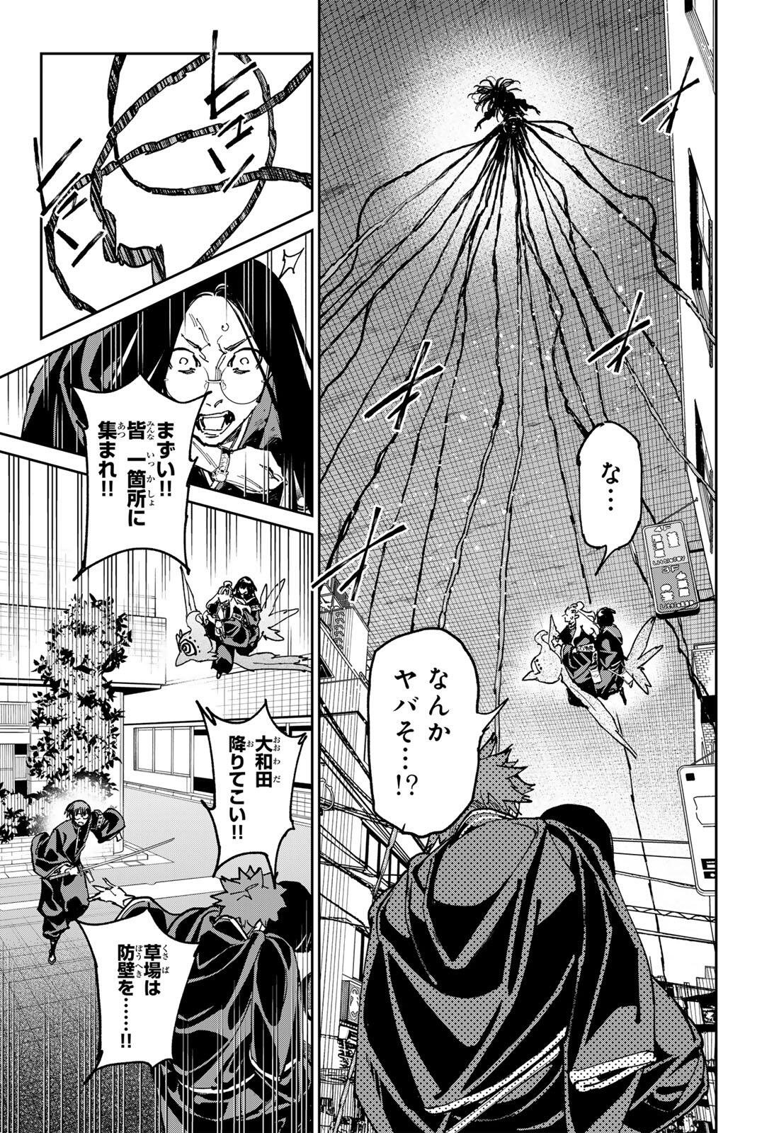 DEAD ACCOUNT Chap 154 - Pic 7