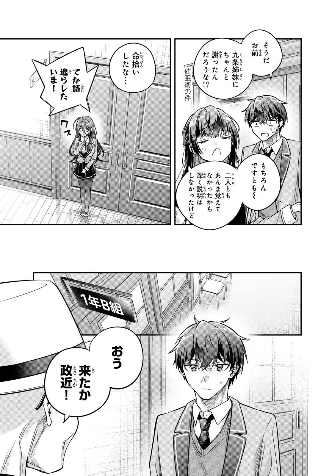 TOKIDOKI BOSOTTO ROSHIAGO DE DERERU TONARI NO ALYA-SAN Chap 91 - Pic 7