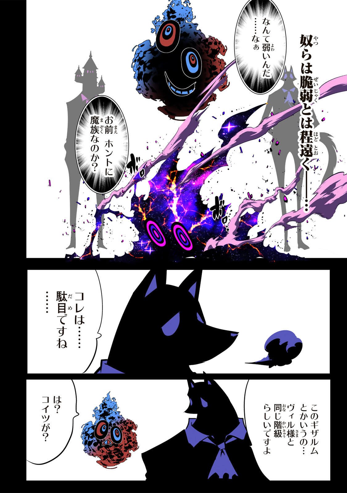 TENSEI SHITARA DAI NANA OUJI DATTANODE, KIMAMANI MAJUTSU O KIWAMEMASU - RAW Chap 225 - Pic 7