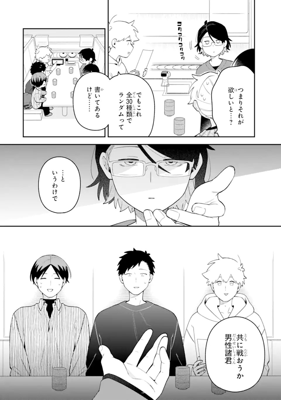 GOUKON NI ITTARA ONNA GA INAKATTA HANASHI Chap 69 - Pic 8
