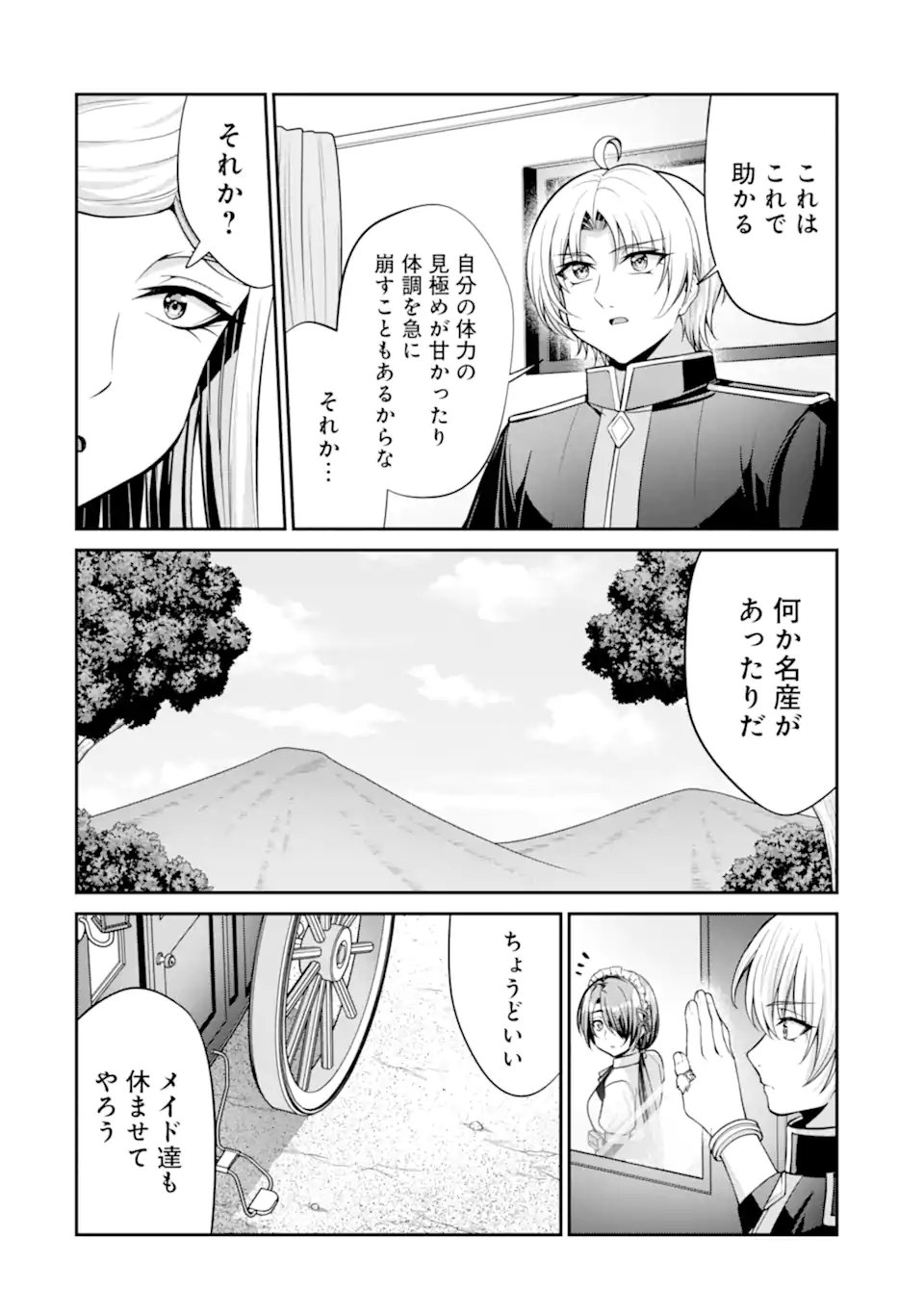 KIZOKU TENSEI: GAIDEN 14 SAI NOAH NO MUSOU RYOKOU Chap 9.1 - Pic 8