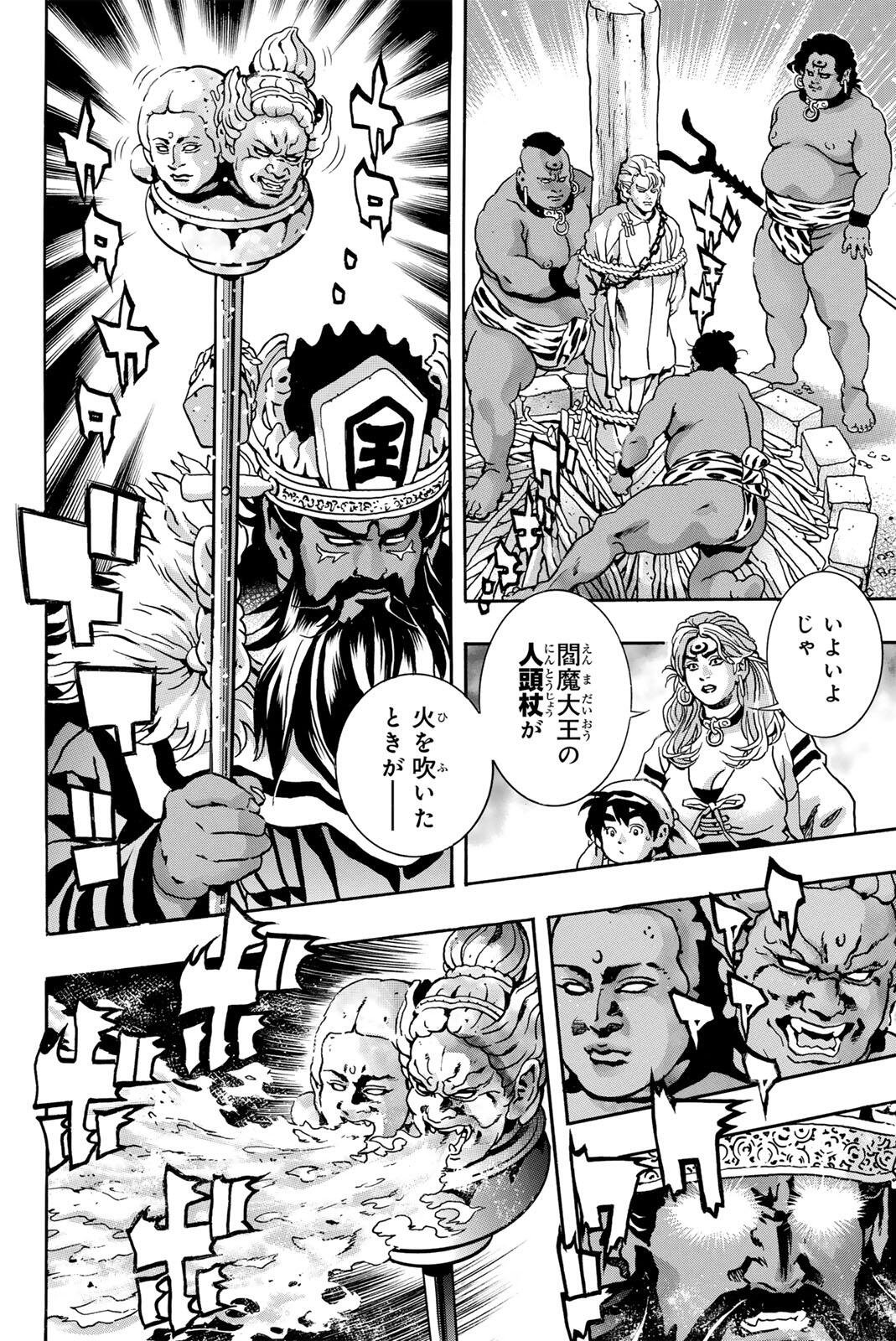 CHUUKA ICHIBAN! KIWAMI - RAW Chap 210 - Pic 8