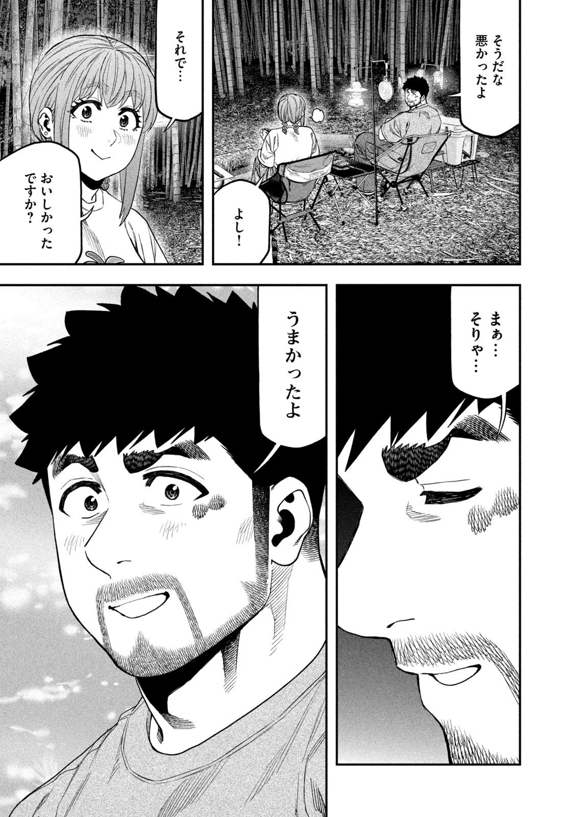 Solo Camping for Two Chap 175 - Pic 8
