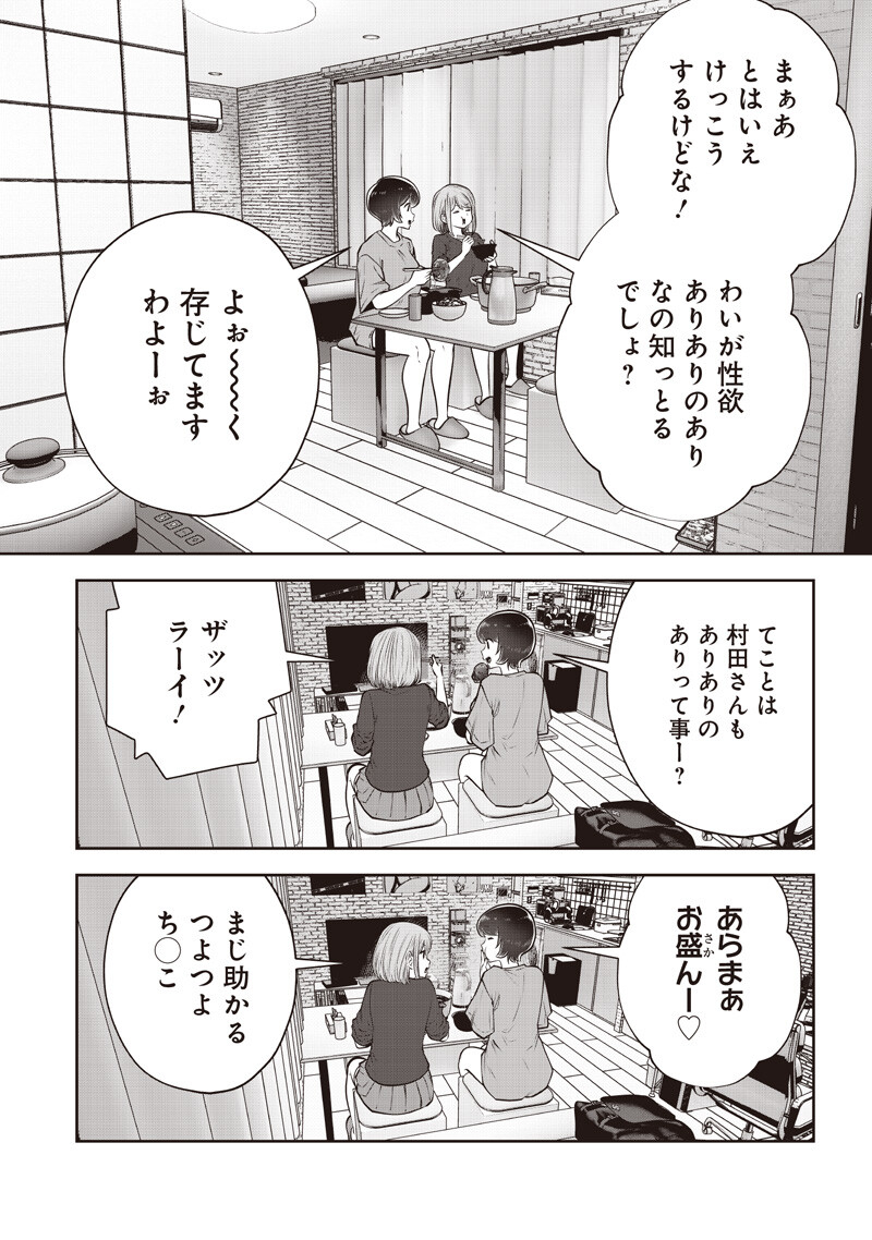 KOUIU NO GAII Chap 64.3 - Pic 8