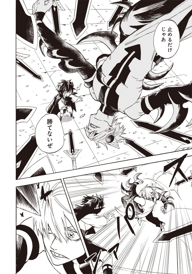 YUUSHA IZOKU Chap 36 - Pic 8