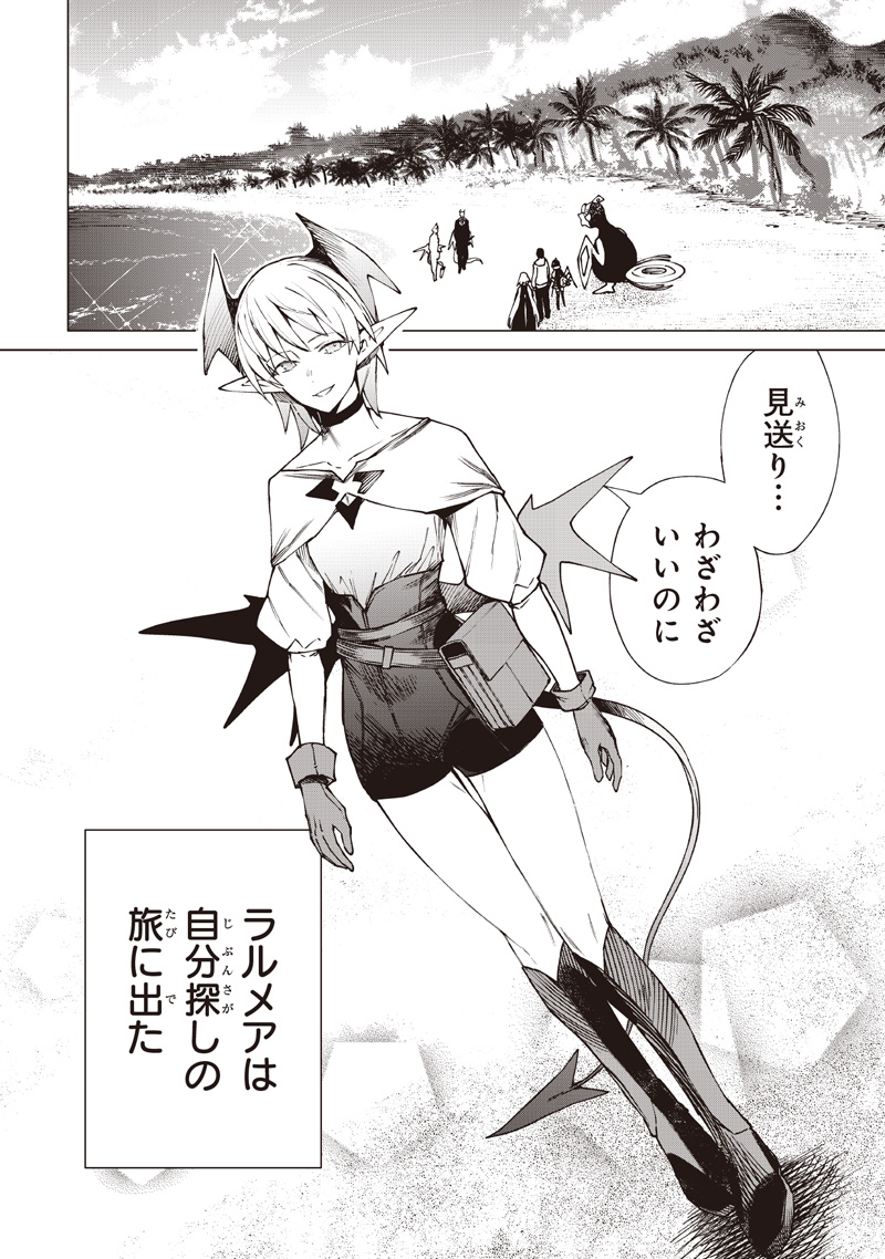 ISEKAI HIROYUKI - RAW Chap 42 - Pic 8