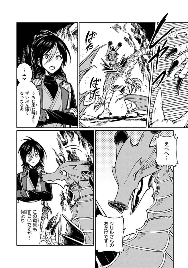 I’m a Humiliated, Incompetent Person, but I Alone Can Talk to Dragons, So I Can Choose All the SSS Skills and Loophole Items I Want to. I’m Going to Become Famous and Respected, So, to the People Who Humiliated Me – Go Die in a Ditch Chap 49.1 - Pic 8