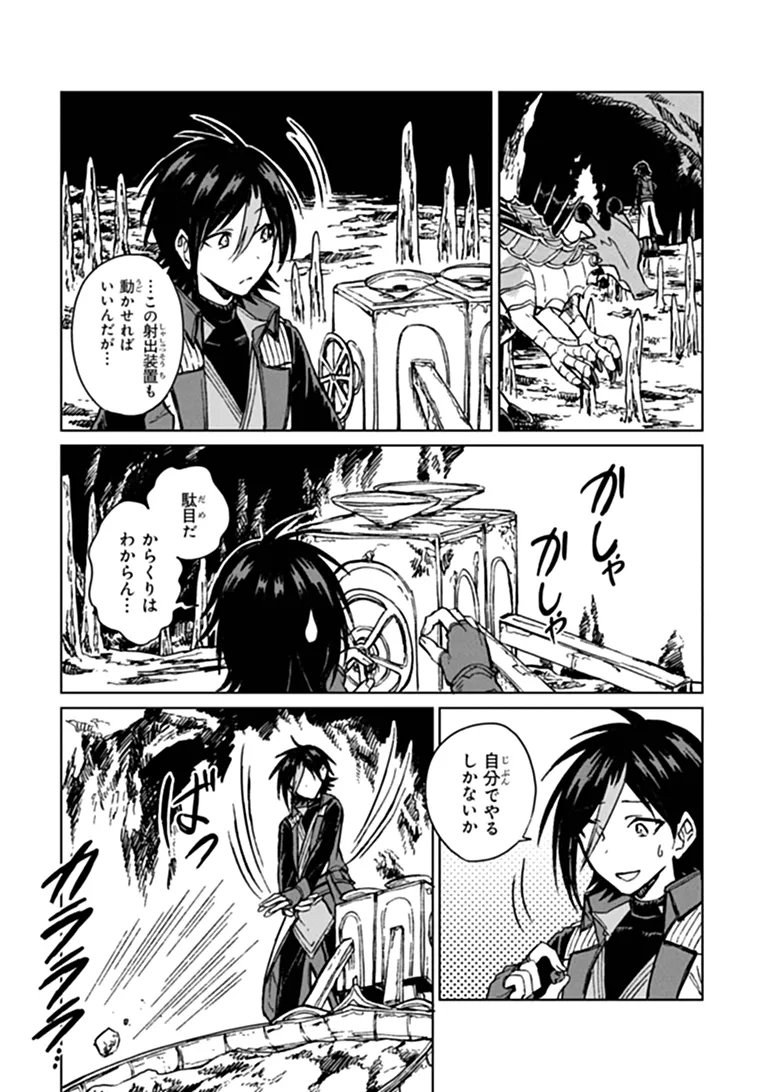I’m a Humiliated, Incompetent Person, but I Alone Can Talk to Dragons, So I Can Choose All the SSS Skills and Loophole Items I Want to. I’m Going to Become Famous and Respected, So, to the People Who Humiliated Me – Go Die in a Ditch Chap 49.2 - Pic 8