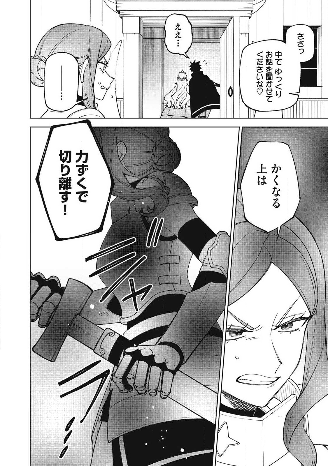 ETSURAKU PARTY KARA KAIKO SARETA [NOROIGUSHI] ~ “NOROI NO AITEMU” SHIKA TSUKUREMASENGA, SONO SEINO WA ATIFAKUTO KYUU NARI……!~ Chap 63.1 - Pic 8