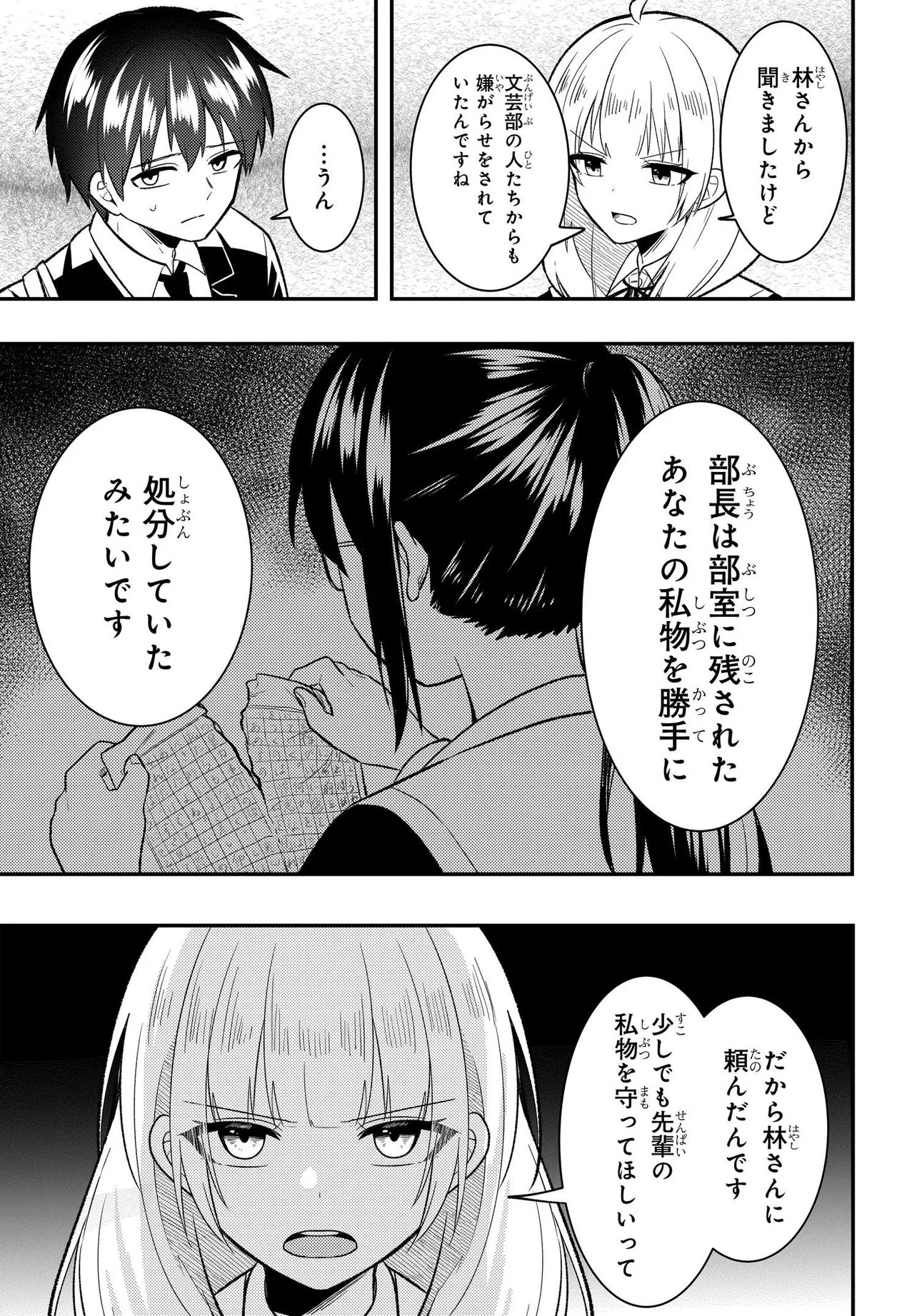 JINSEI GYAKUTEN: UWAKISARE, ENZAI WO KISERARETA OREGA, GAKUENICHI NO BISHOUJO NI NATSUKARERU - RAW Chap 12.2 - Pic 8