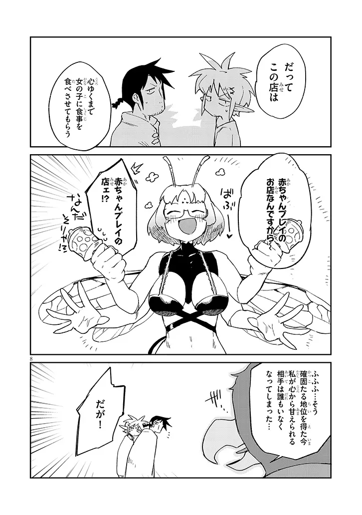 ISHUZOKU REVIEWERS - RAW Chap 95 - Pic 8