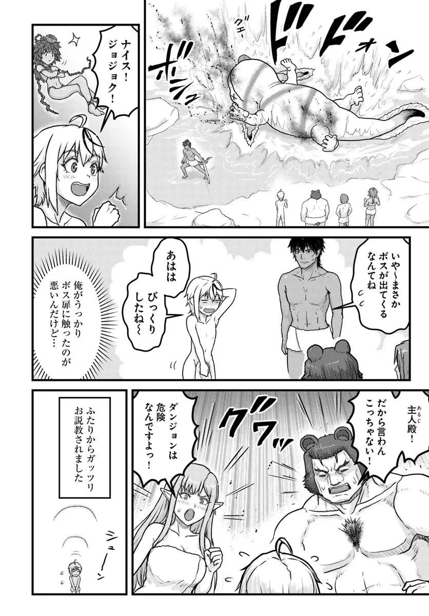 KAKURE TENSEI YUUSHA: CHEAT SKILL TO YUUSHA JOB O KAKUSHITE DAINI NO JINSEI O TANOSHIN DE YARU! (MANGA) Chap 24.1 - Pic 8