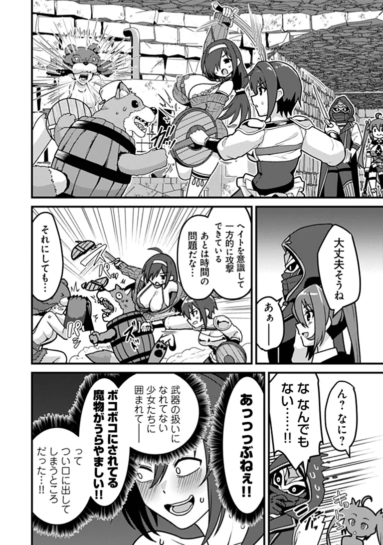GOKUAKU HIDOU NA SEIHEKI KIZOKU GA DORYOKU SHITARA SEIJITSU HAREM TSUKUREMASHITA Chap 8 - Pic 8