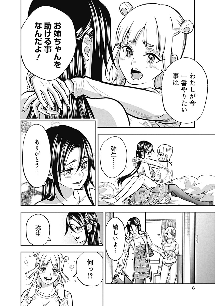 VISU I Chap 15 - Pic 8