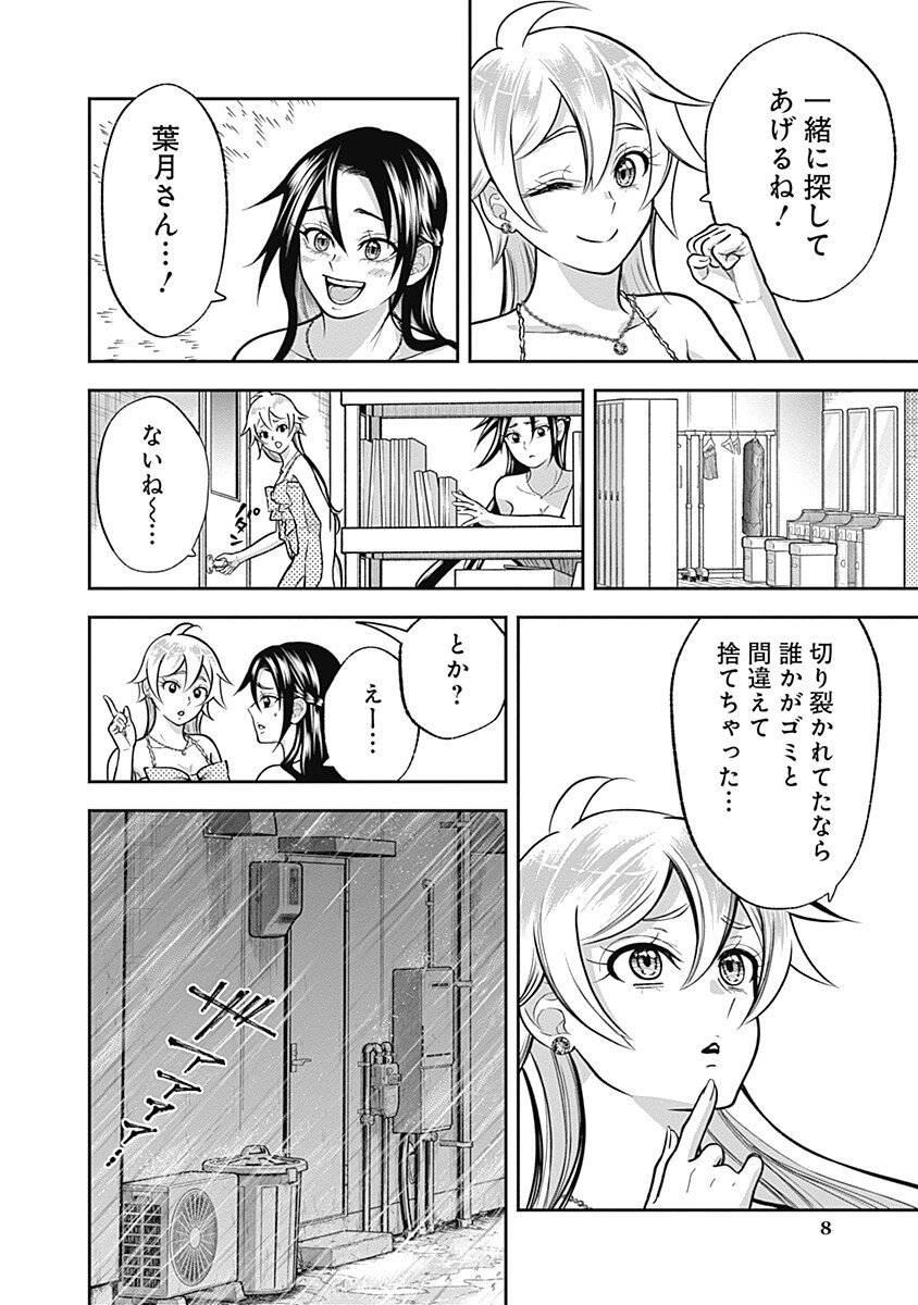 VISU I Chap 16 - Pic 8